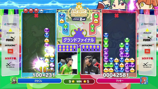 画像ギャラリー No.015のサムネイル画像 / 「ぷよぷよグランプリ 2024 2nd」現地レポート。3月のファイナルに向けた前哨戦は,ともくん選手が圧倒的な強さを見せる