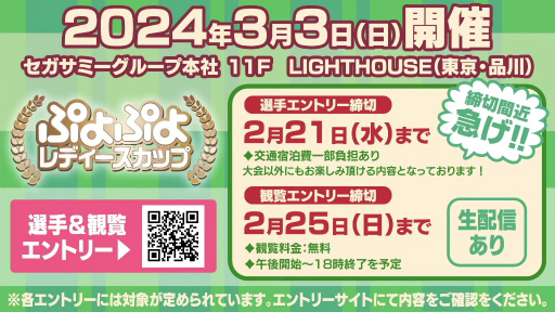 画像ギャラリー No.018のサムネイル画像 / 「ぷよぷよグランプリ 2024 2nd」現地レポート。3月のファイナルに向けた前哨戦は,ともくん選手が圧倒的な強さを見せる