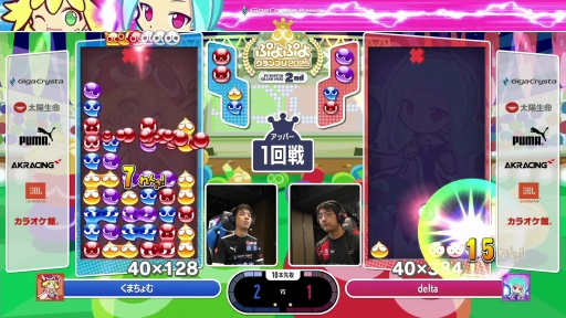 画像ギャラリー No.005のサムネイル画像 / 「ぷよぷよグランプリ 2025 2nd」決勝トーナメント開催。強豪プロ8名が激突したシーズン第2戦は,ベテラン勢も勝ち上がり見応えのある戦いに