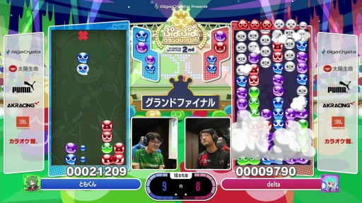 画像ギャラリー No.013のサムネイル画像 / 「ぷよぷよグランプリ 2025 2nd」決勝トーナメント開催。強豪プロ8名が激突したシーズン第2戦は,ベテラン勢も勝ち上がり見応えのある戦いに