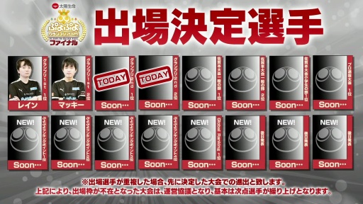 画像ギャラリー No.019のサムネイル画像 / 「ぷよぷよグランプリ 2025 2nd」決勝トーナメント開催。強豪プロ8名が激突したシーズン第2戦は,ベテラン勢も勝ち上がり見応えのある戦いに