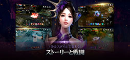画像ギャラリー No.004のサムネイル画像 / スタイリッシュなコンボを楽しめるスマホ向けMMORPG「CABAL MOBILE」,9月17日にローンチ。事前登録の受付も開始【PR】