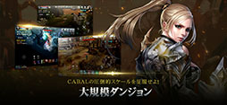 画像ギャラリー No.006のサムネイル画像 / スタイリッシュなコンボを楽しめるスマホ向けMMORPG「CABAL MOBILE」,9月17日にローンチ。事前登録の受付も開始【PR】