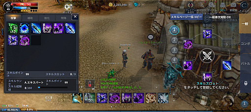 画像ギャラリー No.008のサムネイル画像 / 18年超の長寿MMORPGからDNAを継承! 「CABAL MOBILE」は,スタイリッシュなコンボが特徴の新作スマホゲーム【PR】