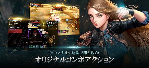 画像ギャラリー No.018のサムネイル画像 / 新作スマホMMORPG「CABAL MOBILE」は,テンポ良く手軽に遊べる仕上がりに。「CABAL ONLINE」の「コンボモード」など特徴的な要素も継承【PR】