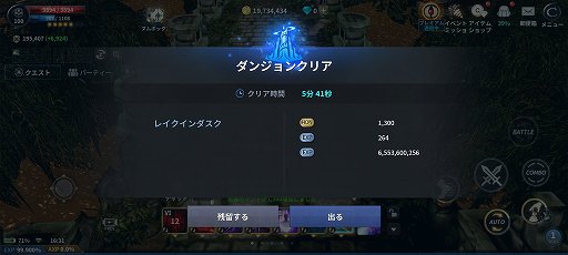 画像ギャラリー No.018のサムネイル画像 / 「CABAL MOBILE」でレベルアップイベントを駆使して快適にキャラ育成。複数人で楽しめる豊富なコンテンツに挑もう【PR】