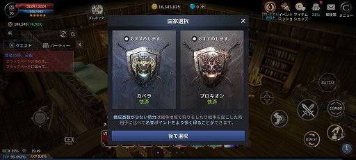 画像ギャラリー No.020のサムネイル画像 / 「CABAL MOBILE」でレベルアップイベントを駆使して快適にキャラ育成。複数人で楽しめる豊富なコンテンツに挑もう【PR】