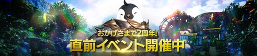 画像ギャラリー No.002のサムネイル画像 / MMORPG「V4」の2周年に先駆けて特設サイトがオープン。9月28日のアップデートで登場する新クラス“アーケイン”やイベント情報などが公開に