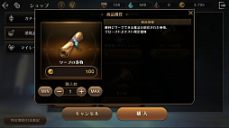 画像ギャラリー No.021のサムネイル画像 / 数多の冒険者が集うリアルな世界がそこにある。ギルドや取引所が新たに実装された「ETERNAL」第3回CBTをレポート