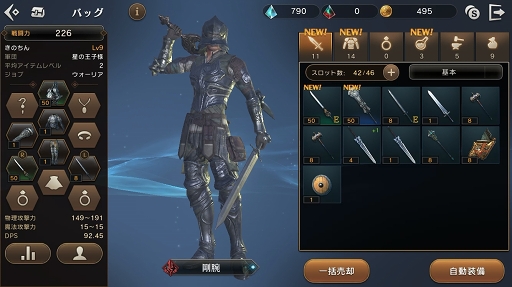 画像ギャラリー No.028のサムネイル画像 / 数多の冒険者が集うリアルな世界がそこにある。ギルドや取引所が新たに実装された「ETERNAL」第3回CBTをレポート