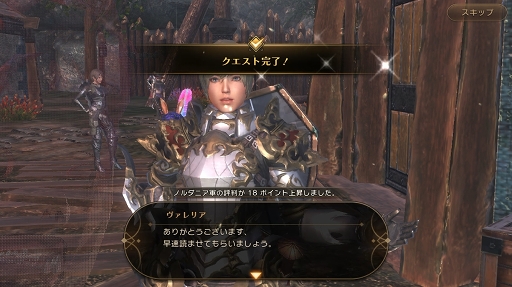 画像ギャラリー No.031のサムネイル画像 / 数多の冒険者が集うリアルな世界がそこにある。ギルドや取引所が新たに実装された「ETERNAL」第3回CBTをレポート