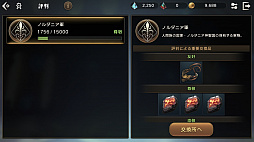 画像ギャラリー No.032のサムネイル画像 / 数多の冒険者が集うリアルな世界がそこにある。ギルドや取引所が新たに実装された「ETERNAL」第3回CBTをレポート