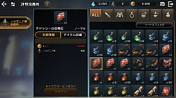 画像ギャラリー No.033のサムネイル画像 / 数多の冒険者が集うリアルな世界がそこにある。ギルドや取引所が新たに実装された「ETERNAL」第3回CBTをレポート