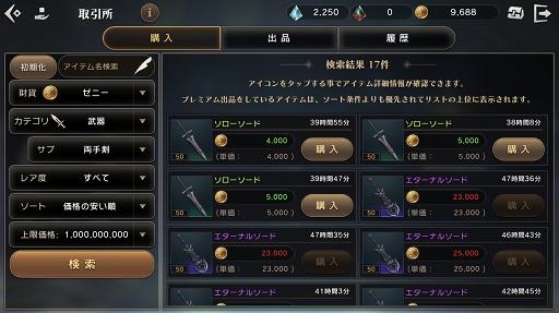 画像ギャラリー No.038のサムネイル画像 / 数多の冒険者が集うリアルな世界がそこにある。ギルドや取引所が新たに実装された「ETERNAL」第3回CBTをレポート