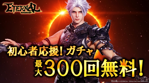 ꡼ No.001Υͥ / ETERNALסץ쥤εΥޥȤڥåȤʤɤǤֽ鿴Ա硪300̵פ򳫺