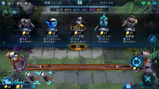 画像ギャラリー No.003のサムネイル画像 / 「無限進化:オートチェス」のiOS版がリリース。新機能追加などのアップデートも