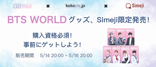 ꡼ No.001Υͥ / BTS WORLDפθå514Simejiߥåפ