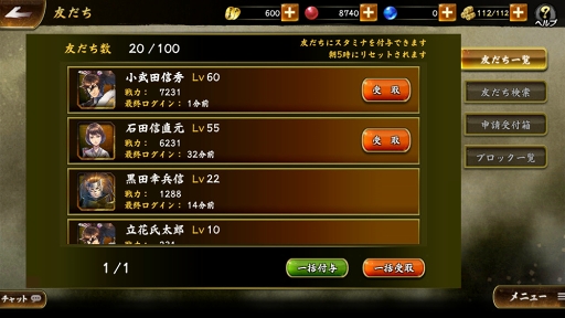 画像ギャラリー No.002のサムネイル画像 / 「戦国BASARA バトルパーティー」，他プレイヤーとのコミュニケーション要素の情報が公開。武将たちの特性やバサラ技なども明らかに