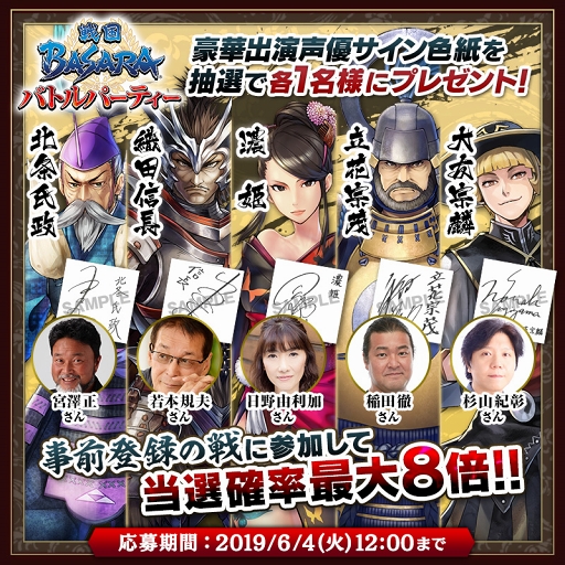 画像ギャラリー No.012のサムネイル画像 / 「戦国BASARA バトルパーティー」，他プレイヤーとのコミュニケーション要素の情報が公開。武将たちの特性やバサラ技なども明らかに
