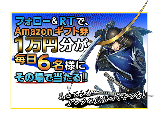 画像ギャラリー No.006のサムネイル画像 / 「戦国BASARA バトルパーティー」の配信開始は2019年6月24日。1日のゲームの流れや，覚えておきたいポイントを紹介
