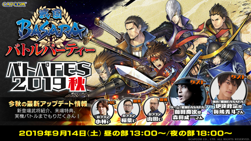 画像ギャラリー No.008のサムネイル画像 / 「戦国BASARA バトルパーティー」,新武将「織田信長」が登場する限定ガチャを開始