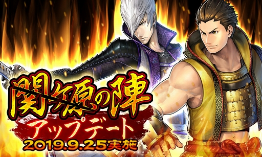 画像ギャラリー No.001のサムネイル画像 / 「戦国BASARA バトルパーティー」に「同盟戦」が実装。本日20:00に公式生番組の配信も決定