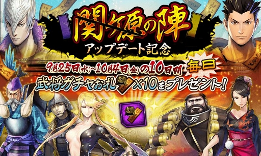 画像ギャラリー No.005のサムネイル画像 / 「戦国BASARA バトルパーティー」に「同盟戦」が実装。本日20:00に公式生番組の配信も決定