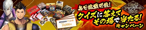 画像ギャラリー No.006のサムネイル画像 / 「戦国BASARA バトルパーティー」に「同盟戦」が実装。本日20:00に公式生番組の配信も決定