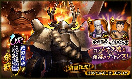 画像ギャラリー No.009のサムネイル画像 / 「戦国BASARA バトルパーティー」に「同盟戦」が実装。本日20:00に公式生番組の配信も決定