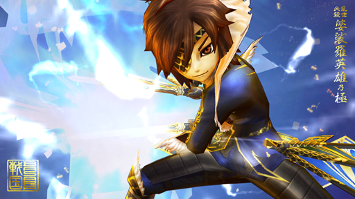 画像ギャラリー No.004のサムネイル画像 / 「戦国BASARA バトルパーティー」,UR武将「竜王・伊達政宗」が登場する復刻ガチャを実施