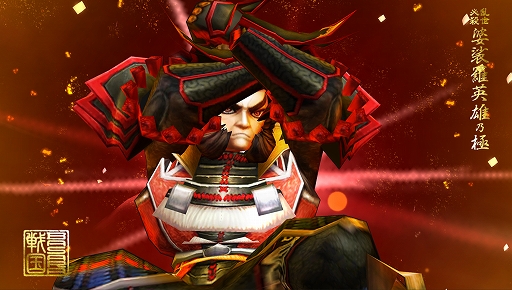 画像ギャラリー No.005のサムネイル画像 / 「戦国BASARA バトルパーティー」,UR武将「豊臣秀吉」が期間限定でガチャに登場