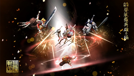 画像ギャラリー No.006のサムネイル画像 / 「戦国BASARA バトルパーティー」,UR武将「豊臣秀吉」が期間限定でガチャに登場