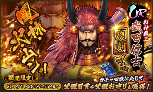 画像ギャラリー No.007のサムネイル画像 / 「戦国BASARA バトルパーティー」でUR武将「紅装束・雑賀孫市」が手に入るイベント開催