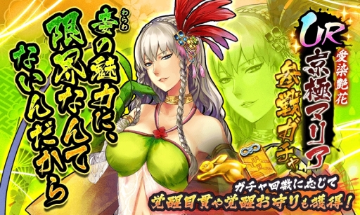 ���������꡼ No.001�Υ���ͥ������ / �����BASARA �Хȥ�ѡ��ƥ����פ�UR�𾭡ֵ��˥ޥꥢ�ס�ŷ�鲾�̡פ�����