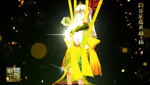 ���������꡼ No.005�Υ���ͥ������ / �����BASARA �Хȥ�ѡ��ƥ����פ�UR�𾭡ֵ��˥ޥꥢ�ס�ŷ�鲾�̡פ�����