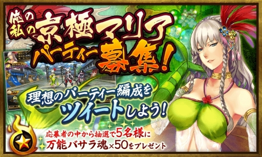 ���������꡼ No.008�Υ���ͥ������ / �����BASARA �Хȥ�ѡ��ƥ����פ�UR�𾭡ֵ��˥ޥꥢ�ס�ŷ�鲾�̡פ�����