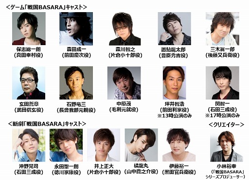 画像ギャラリー No.001のサムネイル画像 / 「戦国BASARA バサラ祭2020〜立春の宴〜」,限定グッズの販売が決定。イベント内容も公開