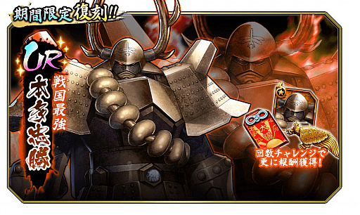 画像ギャラリー No.001のサムネイル画像 / 「戦国BASARA バトルパーティー」の生番組が12月23日20:00から配信