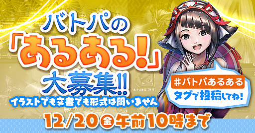 画像ギャラリー No.002のサムネイル画像 / 「戦国BASARA バトルパーティー」の生番組が12月23日20:00から配信