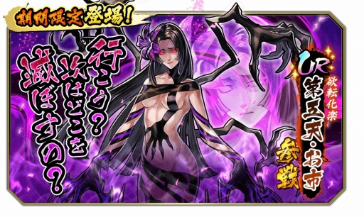 画像ギャラリー No.001のサムネイル画像 / 「戦国BASARA バトルパーティー」にUR武将「第五天・お市」が参戦。限定秘話を配信