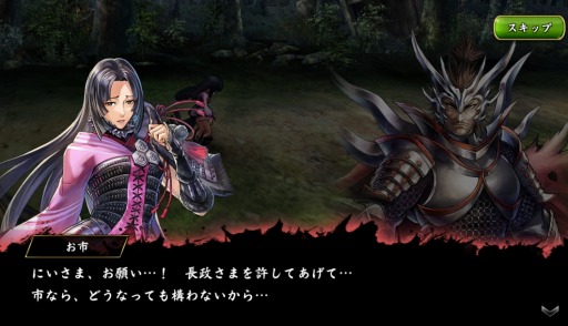 画像ギャラリー No.003のサムネイル画像 / 「戦国BASARA バトルパーティー」にUR武将「第五天・お市」が参戦。限定秘話を配信