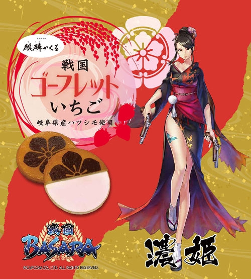 ���������꡼ No.002�Υ���ͥ������ / �����BASARA�ץ��꡼�������ϲۻҡ���񥴡��ե�åȡס����㡦�������ˤ�2020ǯ1����ܤ�ȯ��