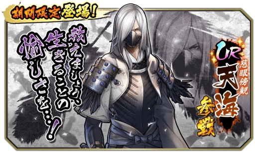 ���������꡼ No.002�Υ���ͥ������ / �����BASARA �Хȥ�ѡ��ƥ����פǡ�3�ܺסץ��٥�Ȥ����š����𾭡�ŷ���פ���������ͽ��