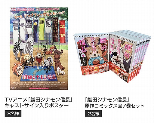 画像ギャラリー No.002のサムネイル画像 / 「バトパ」×「織田シナモン信長」コラボイラスト&MV公開記念のプレゼントキャンペーンが開催