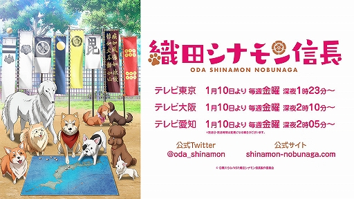 画像ギャラリー No.003のサムネイル画像 / 「バトパ」×「織田シナモン信長」コラボイラスト&MV公開記念のプレゼントキャンペーンが開催