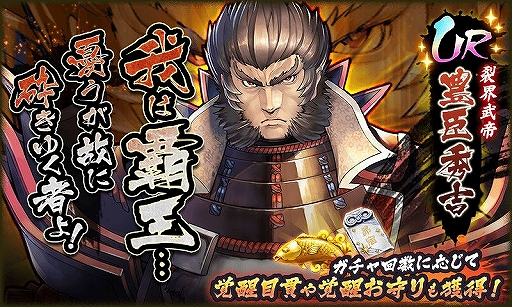 画像ギャラリー No.001のサムネイル画像 / 「戦国BASARA バトルパーティー」第6回公式生番組が1月30日20:00に配信