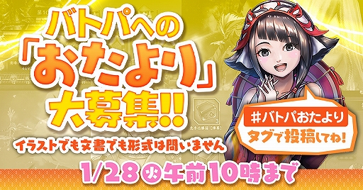 画像ギャラリー No.007のサムネイル画像 / 「戦国BASARA バトルパーティー」第6回公式生番組が1月30日20:00に配信