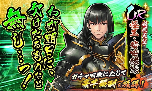 画像ギャラリー No.001のサムネイル画像 / 「戦国BASARA バトルパーティー」,新武将「怪王・柴田勝家」や新機能などが実装