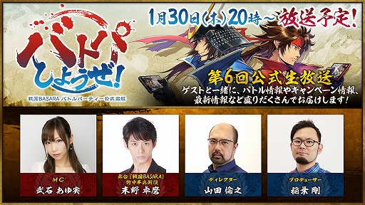画像ギャラリー No.002のサムネイル画像 / 「戦国BASARA バトルパーティー」,新武将「怪王・柴田勝家」や新機能などが実装