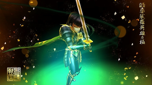 画像ギャラリー No.009のサムネイル画像 / 「戦国BASARA バトルパーティー」,新武将「怪王・柴田勝家」や新機能などが実装